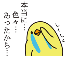otoshidama bird 2017 sticker #14419939