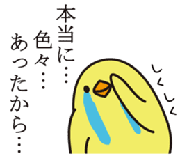 otoshidama bird 2017 sticker #14419939