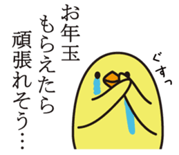 otoshidama bird 2017 sticker #14419940