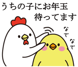 otoshidama bird 2017 sticker #14419941