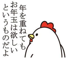 otoshidama bird 2017 sticker #14419942