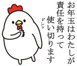 otoshidama bird 2017 sticker #14419943