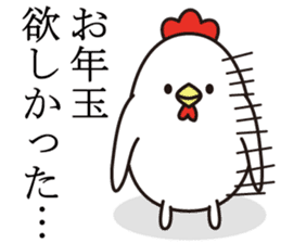 otoshidama bird 2017 sticker #14419944