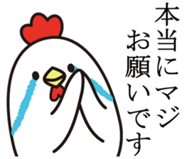 otoshidama bird 2017 sticker #14419945
