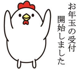 otoshidama bird 2017 sticker #14419946