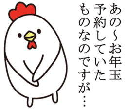 otoshidama bird 2017 sticker #14419947