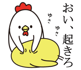 otoshidama bird 2017 sticker #14419948