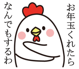 otoshidama bird 2017 sticker #14419950