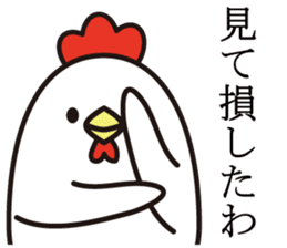 otoshidama bird 2017 sticker #14419953