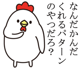 otoshidama bird 2017 sticker #14419954