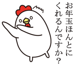 otoshidama bird 2017 sticker #14419955