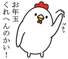 otoshidama bird 2017 sticker #14419956