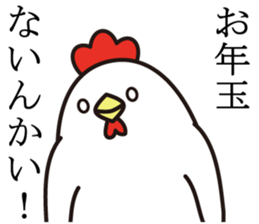 otoshidama bird 2017 sticker #14419957