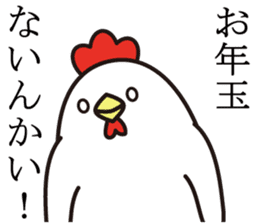 otoshidama bird 2017 sticker #14419957
