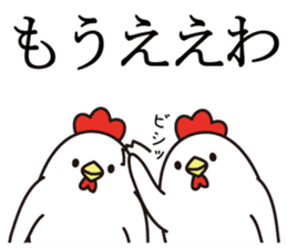 otoshidama bird 2017 sticker #14419961