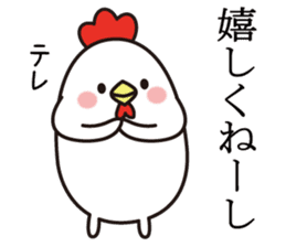otoshidama bird 2017 sticker #14419963