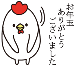 otoshidama bird 2017 sticker #14419964