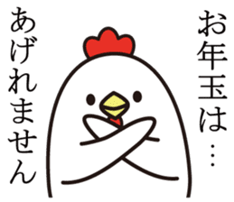 otoshidama bird 2017 sticker #14419965