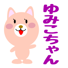 Daily life of a cute yumiko.