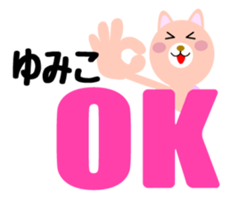 Daily life of a cute yumiko. sticker #14420119