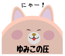 Daily life of a cute yumiko. sticker #14420121