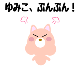 Daily life of a cute yumiko. sticker #14420122