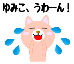 Daily life of a cute yumiko. sticker #14420123