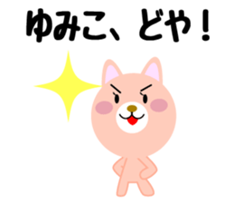 Daily life of a cute yumiko. sticker #14420125