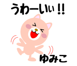 Daily life of a cute yumiko. sticker #14420127