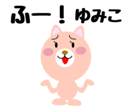 Daily life of a cute yumiko. sticker #14420128