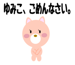 Daily life of a cute yumiko. sticker #14420129