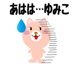 Daily life of a cute yumiko. sticker #14420131