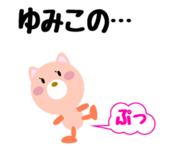 Daily life of a cute yumiko. sticker #14420132