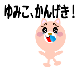 Daily life of a cute yumiko. sticker #14420133