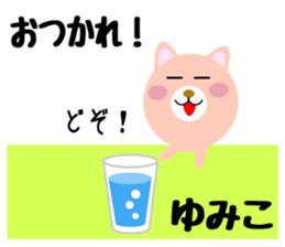 Daily life of a cute yumiko. sticker #14420134