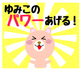 Daily life of a cute yumiko. sticker #14420136