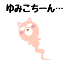 Daily life of a cute yumiko. sticker #14420138