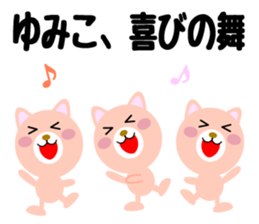 Daily life of a cute yumiko. sticker #14420139