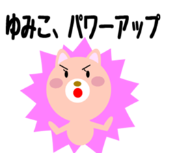 Daily life of a cute yumiko. sticker #14420141