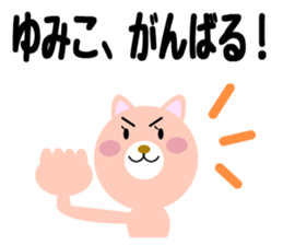 Daily life of a cute yumiko. sticker #14420142