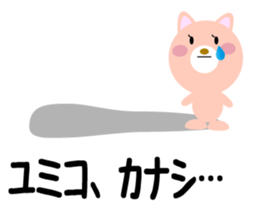 Daily life of a cute yumiko. sticker #14420143