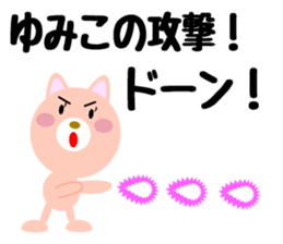 Daily life of a cute yumiko. sticker #14420144