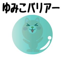 Daily life of a cute yumiko. sticker #14420145