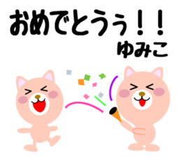 Daily life of a cute yumiko. sticker #14420146