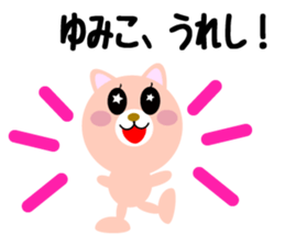 Daily life of a cute yumiko. sticker #14420147