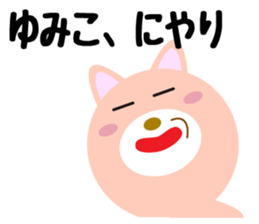 Daily life of a cute yumiko. sticker #14420148