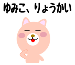 Daily life of a cute yumiko. sticker #14420149