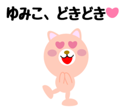 Daily life of a cute yumiko. sticker #14420150
