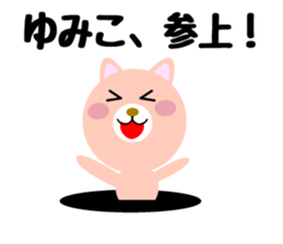 Daily life of a cute yumiko. sticker #14420151