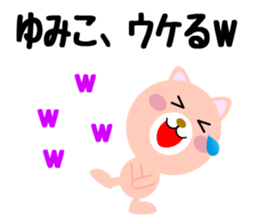 Daily life of a cute yumiko. sticker #14420154